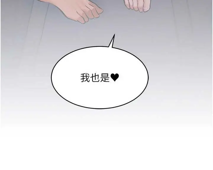 漫画《特色新视界》第22话第194张图