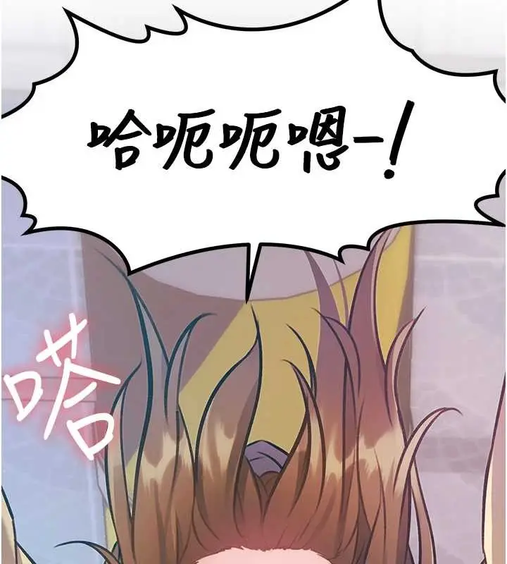 漫画《特色新视界》第22话第2张图