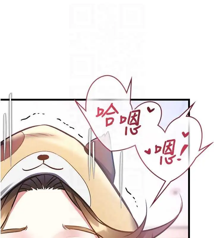 漫画《特色新视界》第22话第20张图