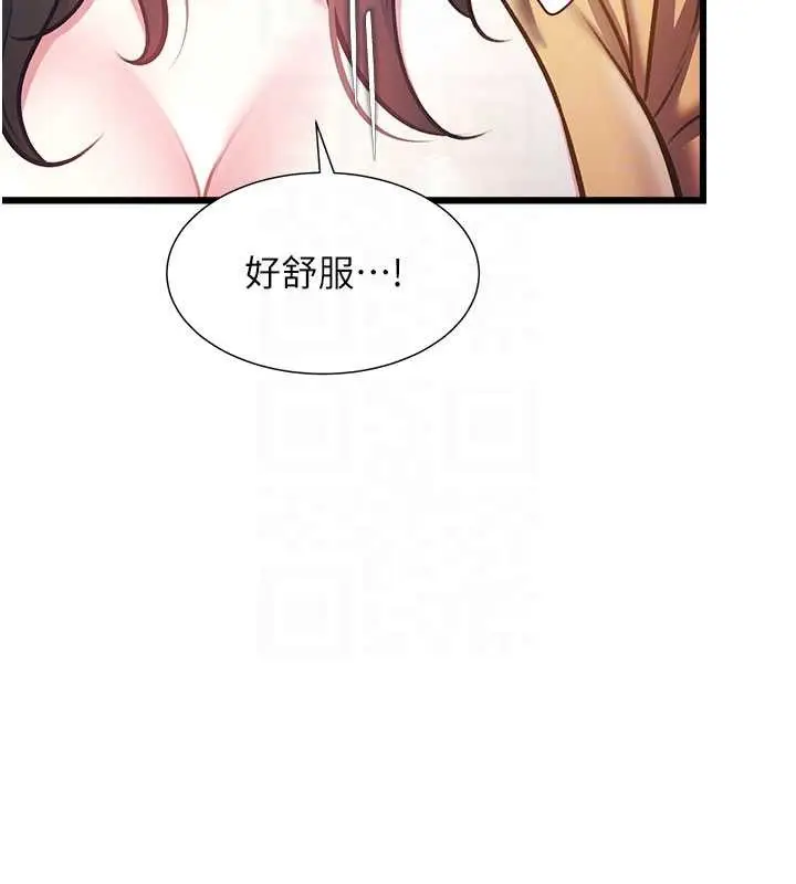漫画《特色新视界》第22话第22张图