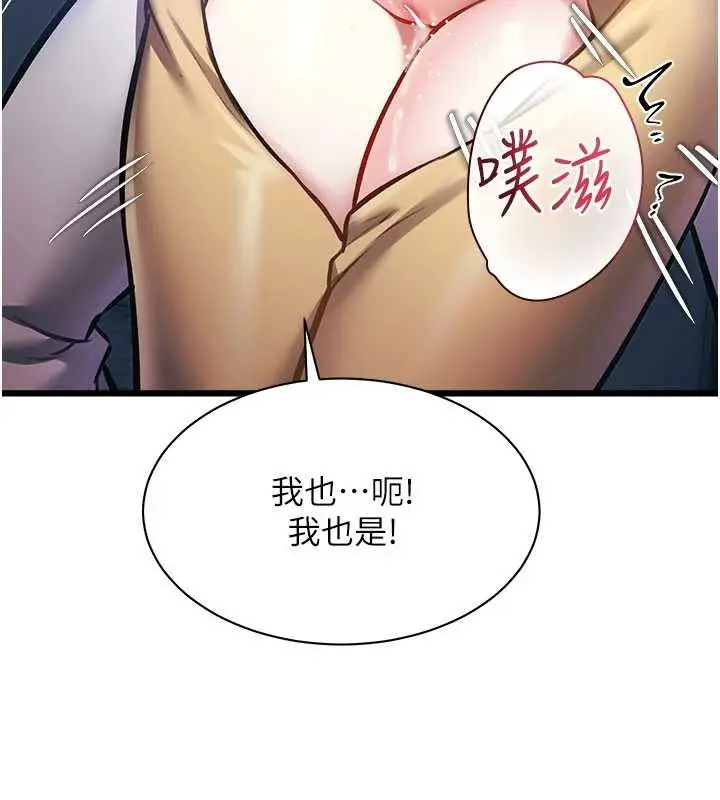 漫画《特色新视界》第22话第26张图