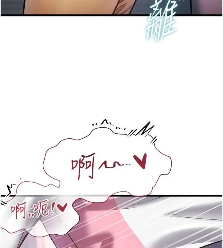 漫画《特色新视界》第22话第29张图