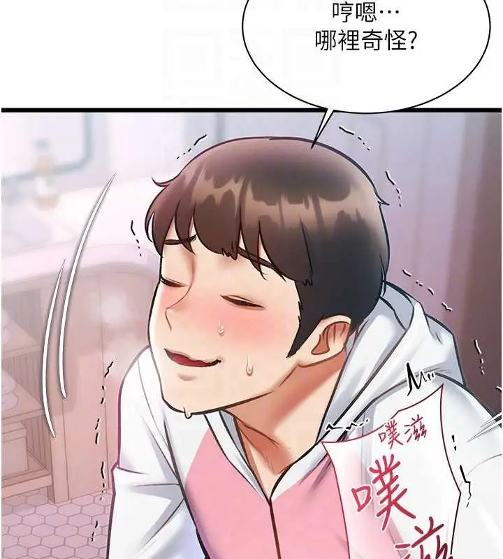 漫画《特色新视界》第22话第37张图