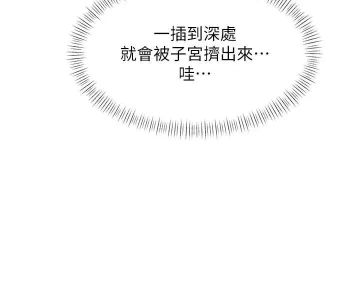 漫画《特色新视界》第22话第39张图