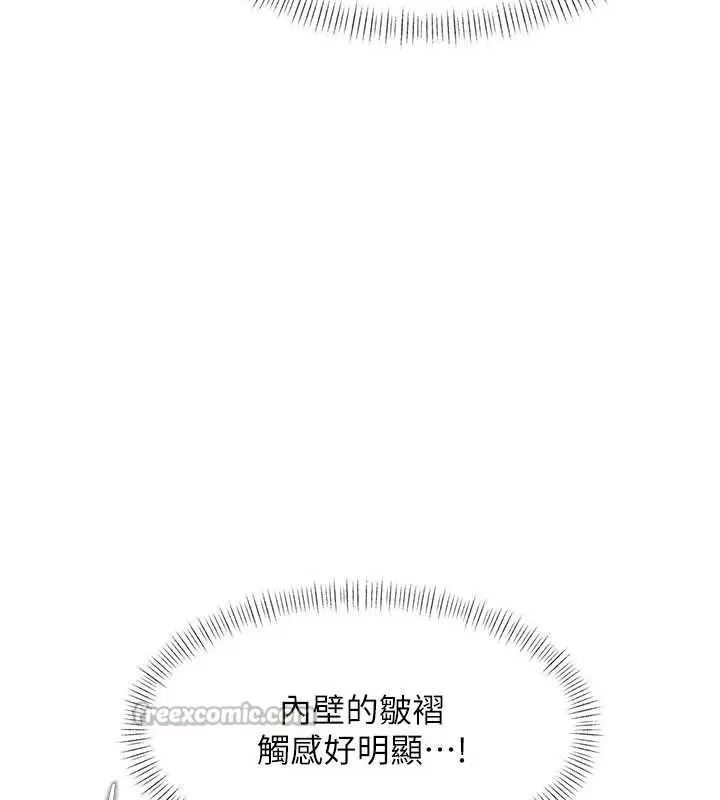 漫画《特色新视界》第22话第42张图