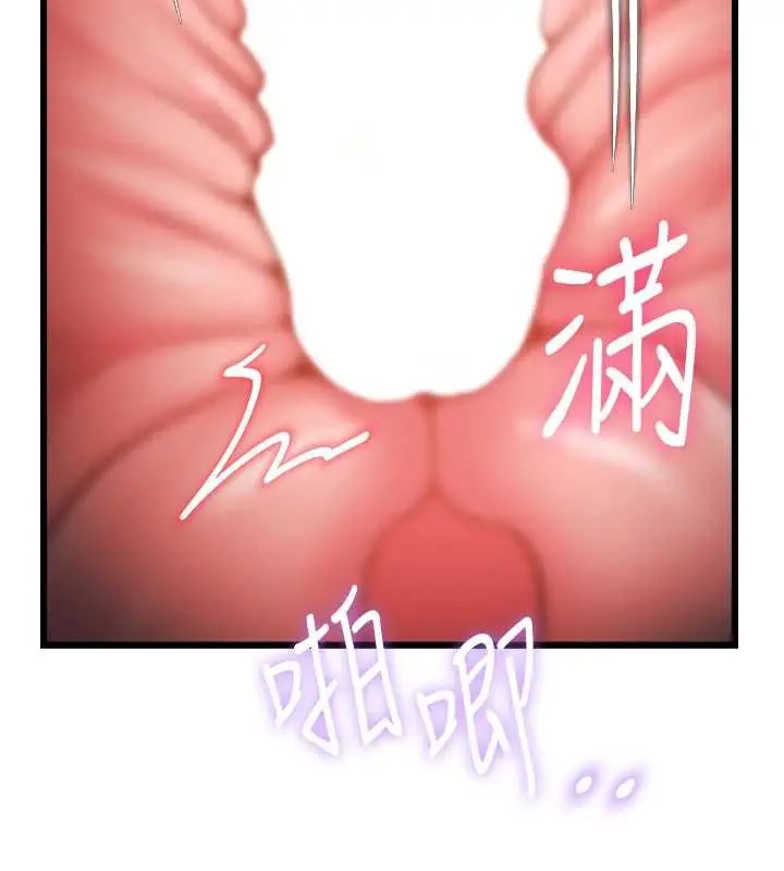 漫画《特色新视界》第22话第44张图