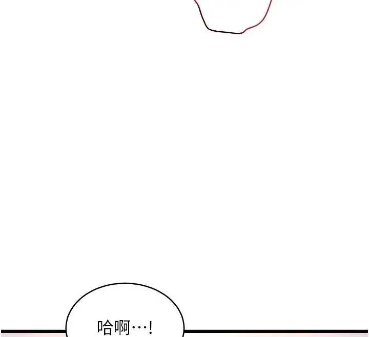 漫画《特色新视界》第22话第47张图