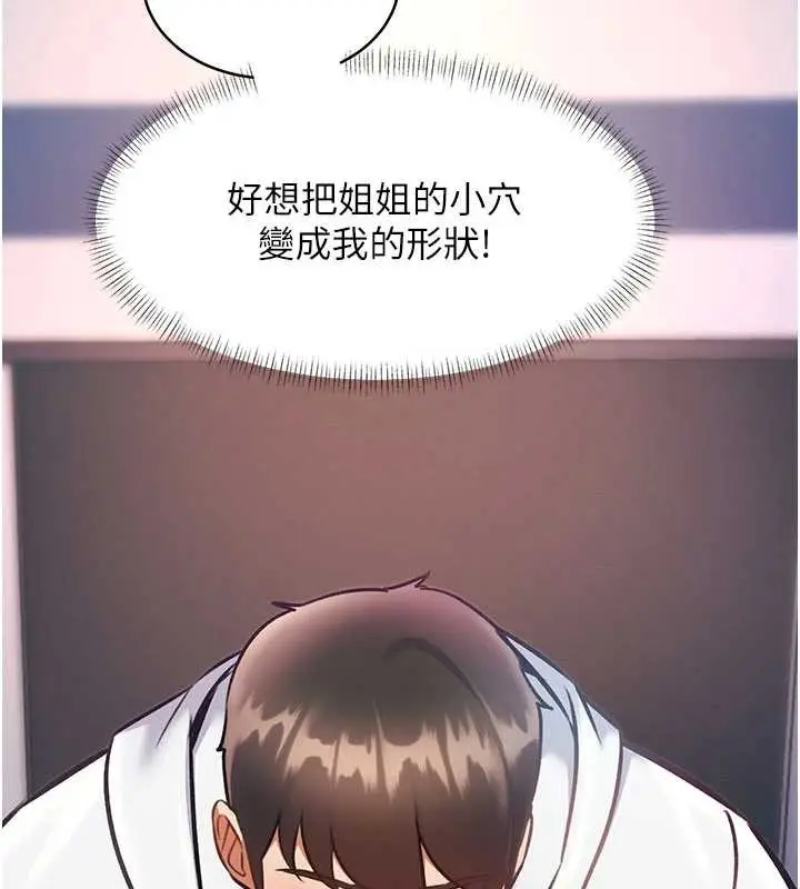 漫画《特色新视界》第22话第48张图