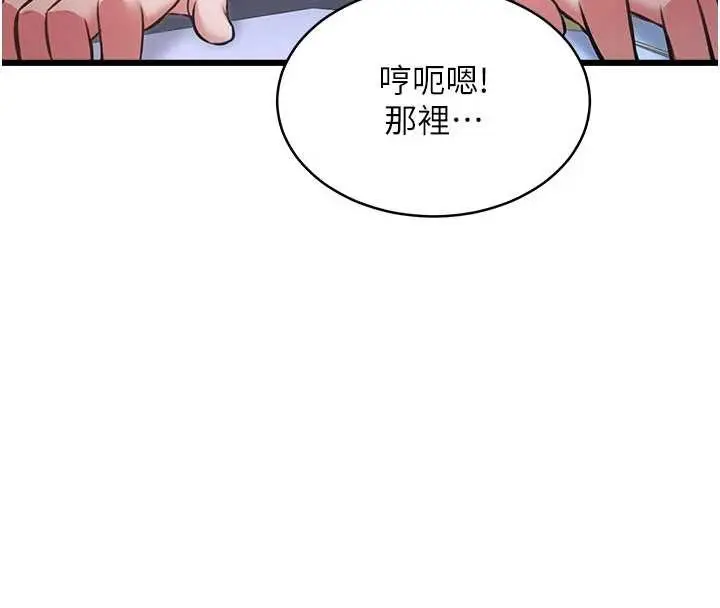 漫画《特色新视界》第22话第51张图
