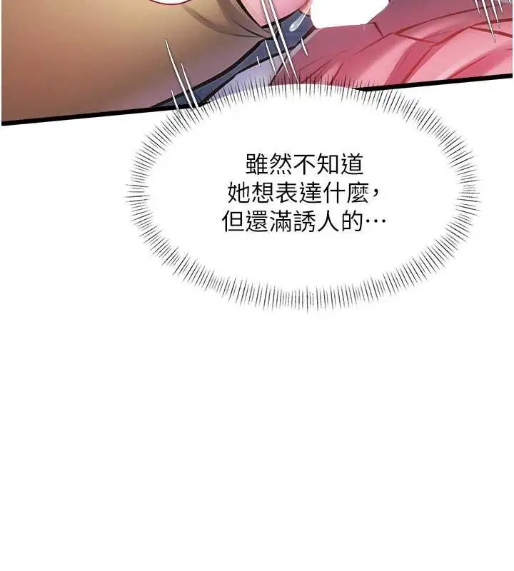 漫画《特色新视界》第22话第57张图