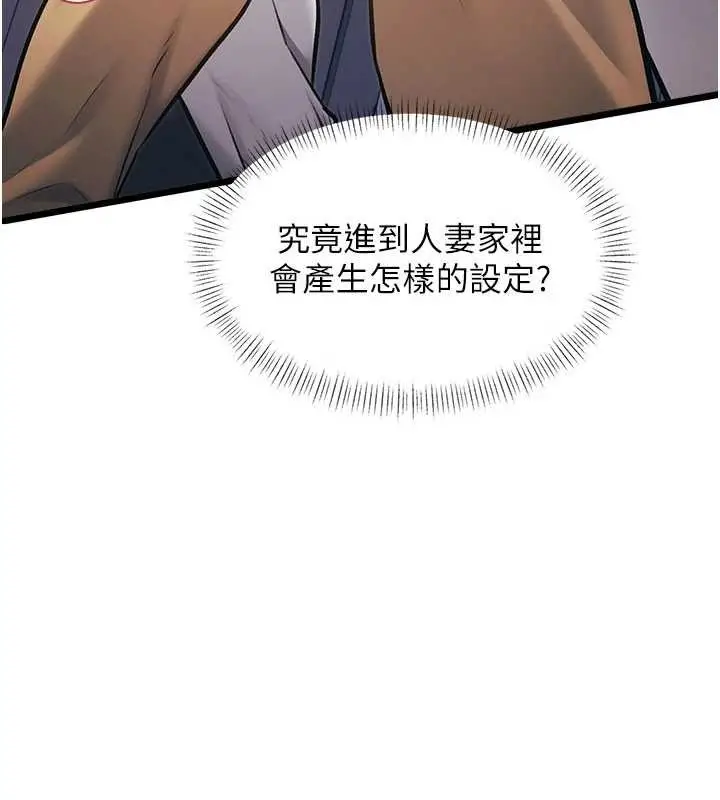 漫画《特色新视界》第22话第61张图