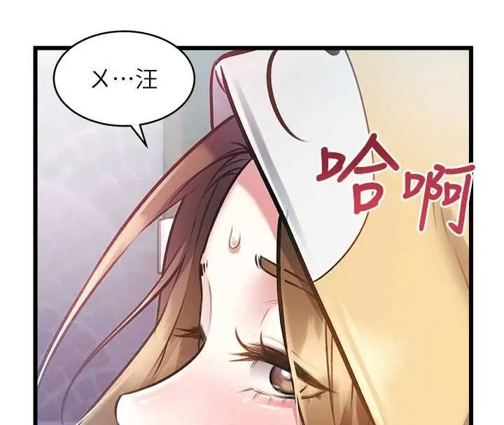 漫画《特色新视界》第22话第62张图