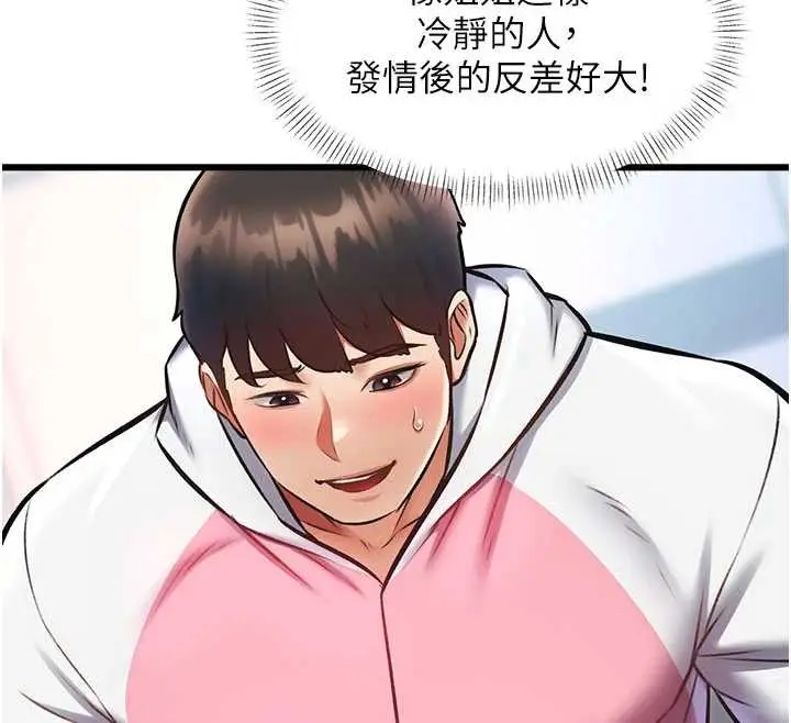 漫画《特色新视界》第22话第66张图
