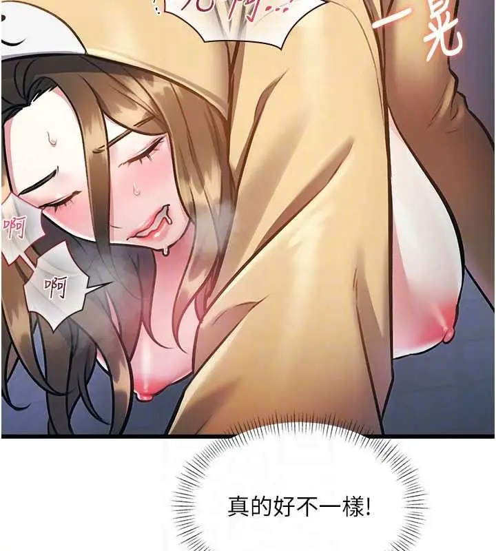 漫画《特色新视界》第22话第68张图