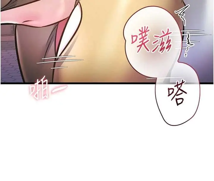 漫画《特色新视界》第22话第8张图