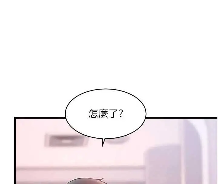 漫画《特色新视界》第22话第82张图