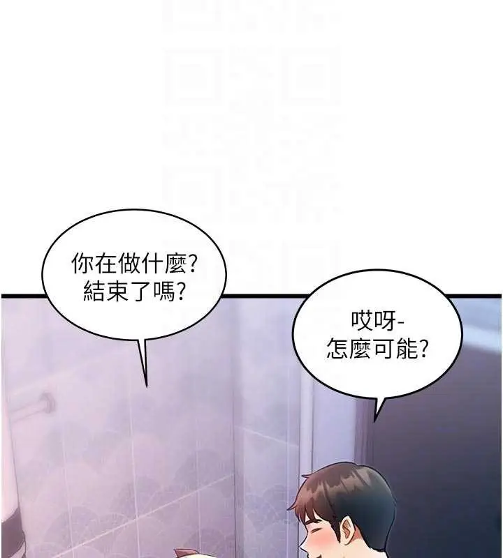 漫画《特色新视界》第22话第85张图