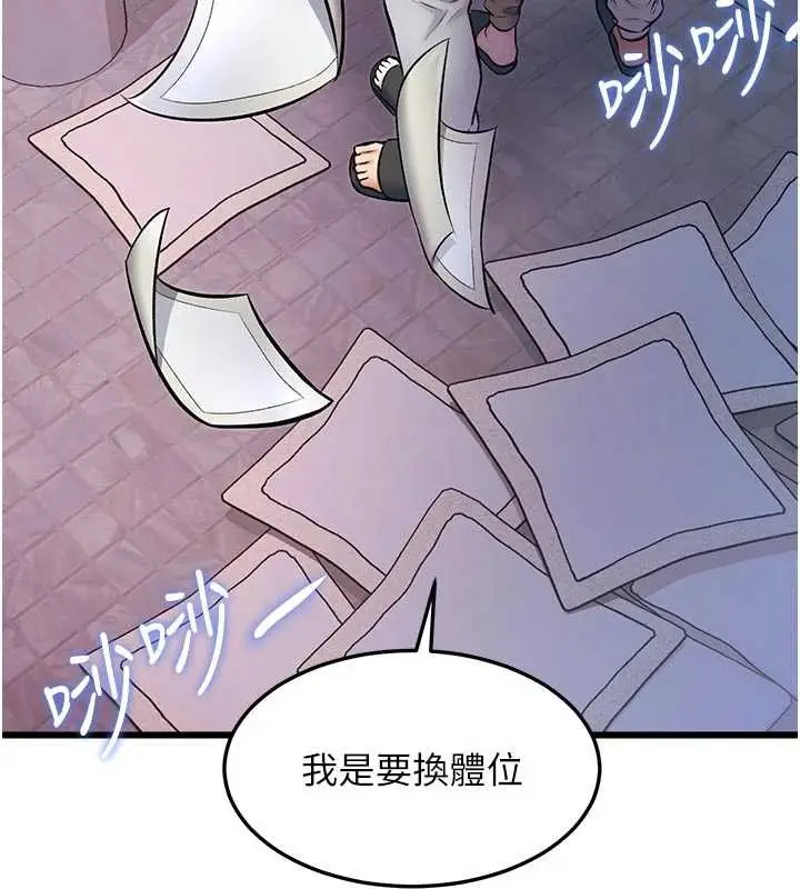漫画《特色新视界》第22话第87张图