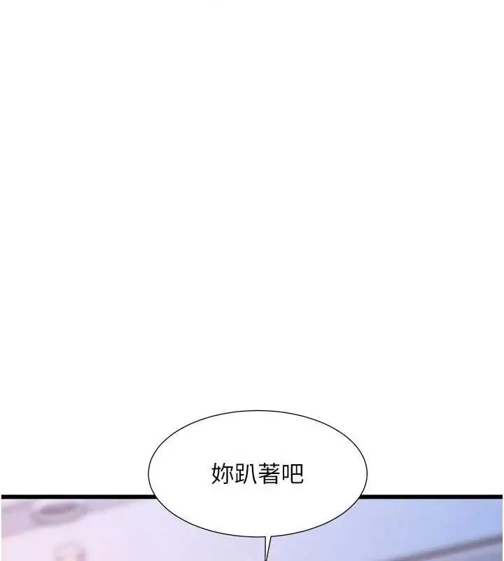 漫画《特色新视界》第22话第88张图