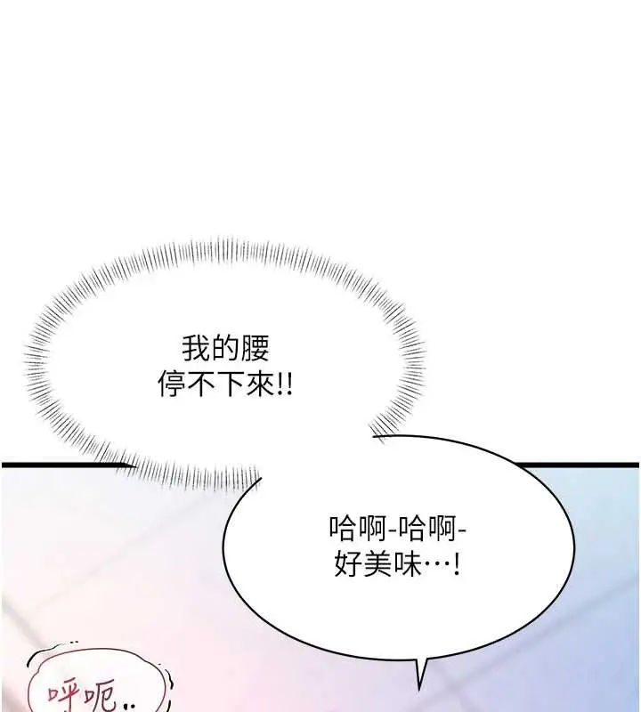 漫画《特色新视界》第22话第9张图