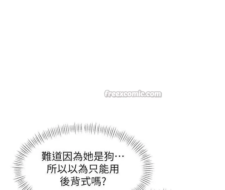 漫画《特色新视界》第22话第98张图