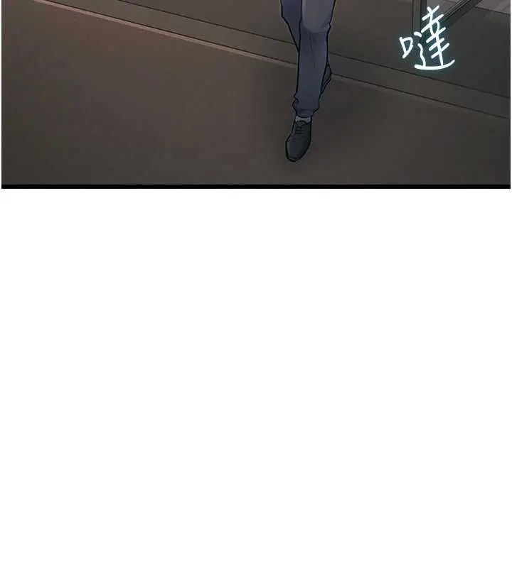 漫画《特色新视界》第23话第103张图