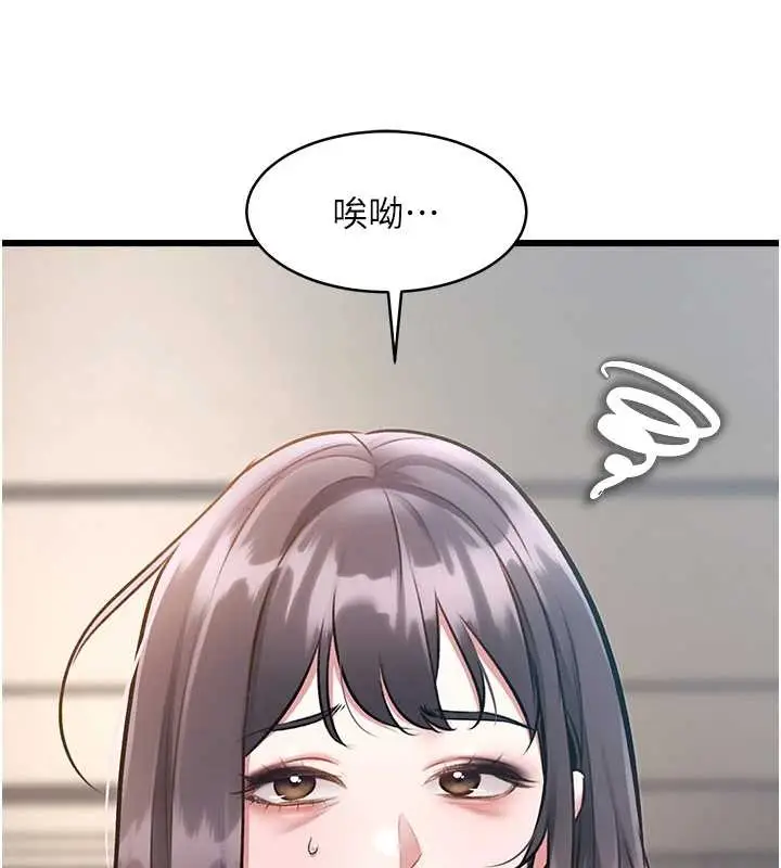 漫画《特色新视界》第23话第104张图