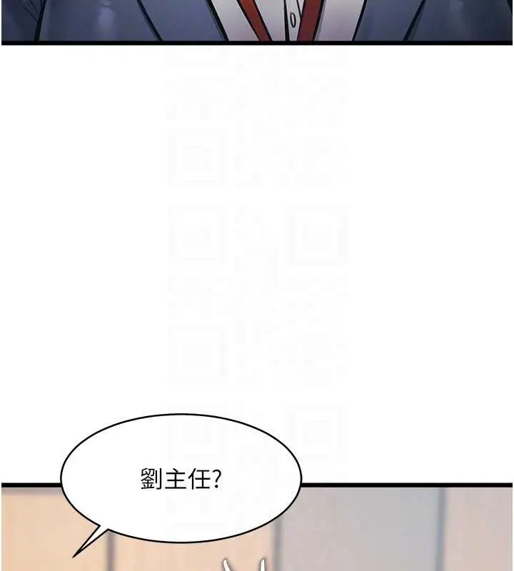 漫画《特色新视界》第23话第106张图