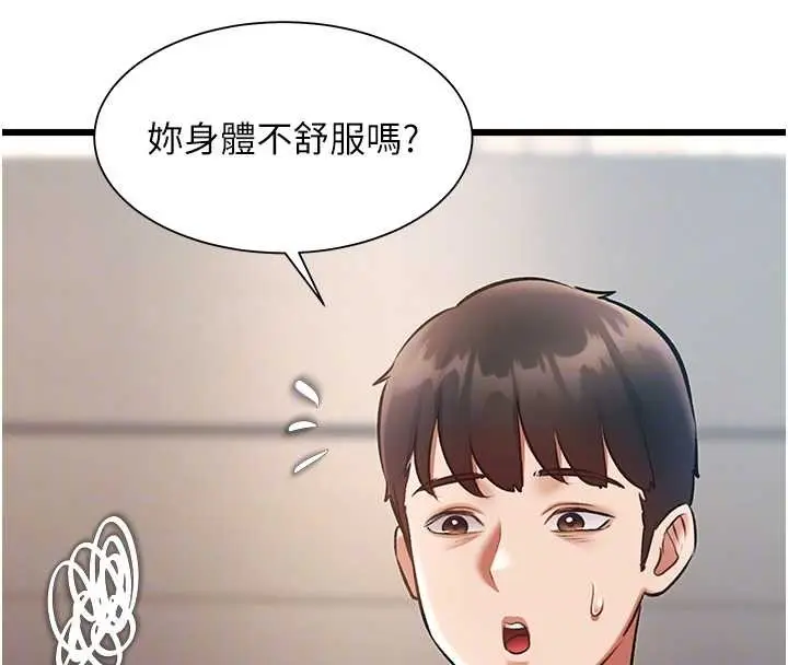 漫画《特色新视界》第23话第109张图