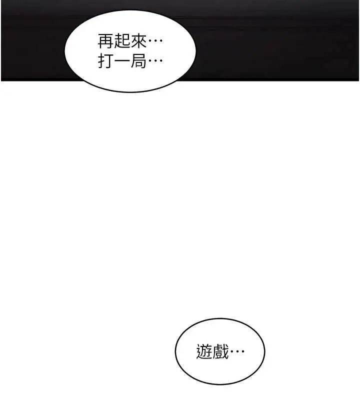 漫画《特色新视界》第23话第11张图