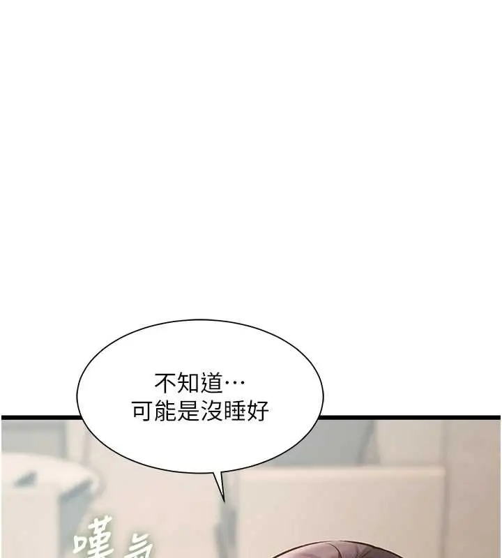 漫画《特色新视界》第23话第111张图