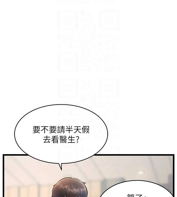 漫画《特色新视界》第23话第115张图