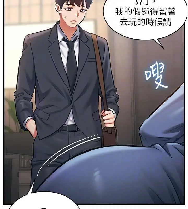 漫画《特色新视界》第23话第116张图