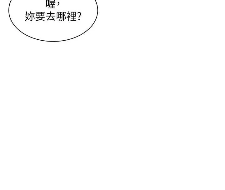 漫画《特色新视界》第23话第117张图