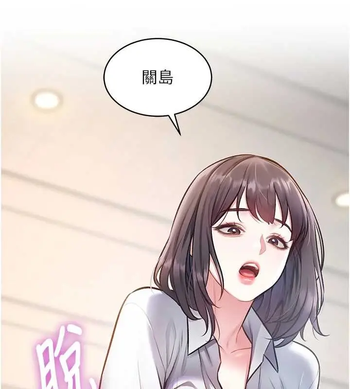 漫画《特色新视界》第23话第118张图
