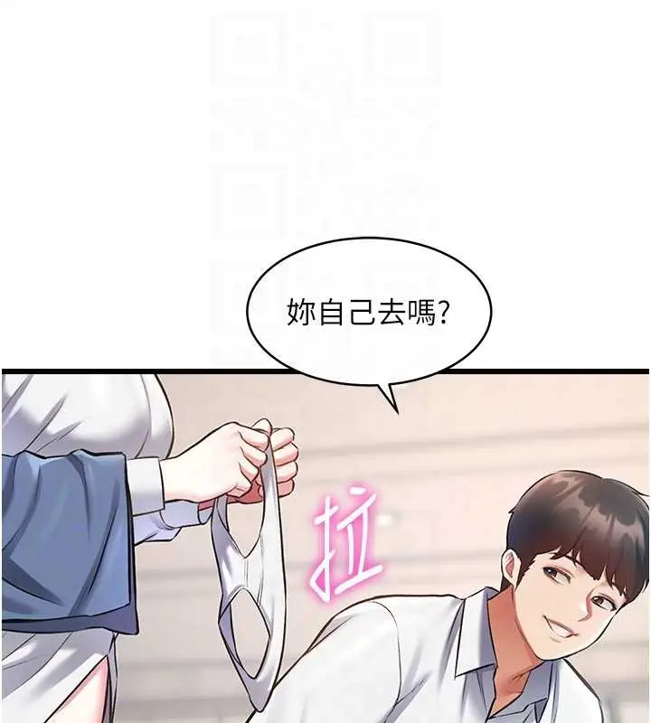 漫画《特色新视界》第23话第121张图