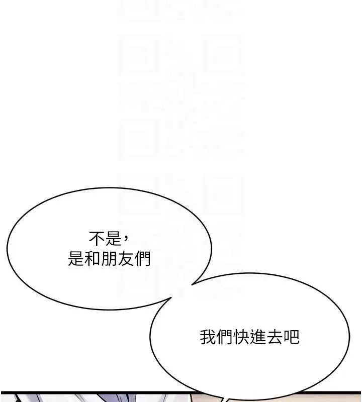 漫画《特色新视界》第23话第123张图