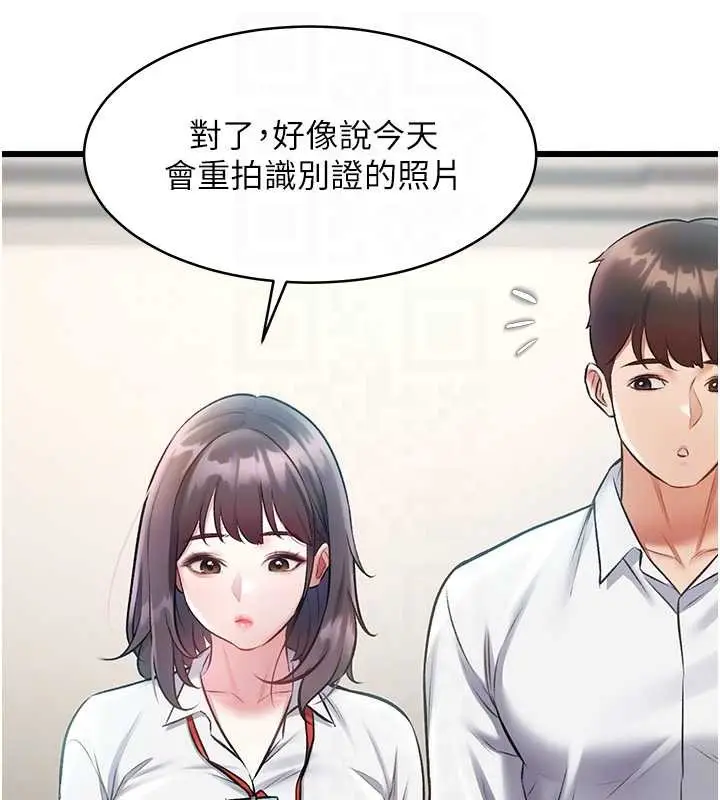 漫画《特色新视界》第23话第129张图