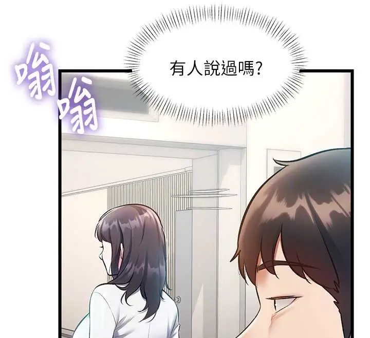 漫画《特色新视界》第23话第132张图