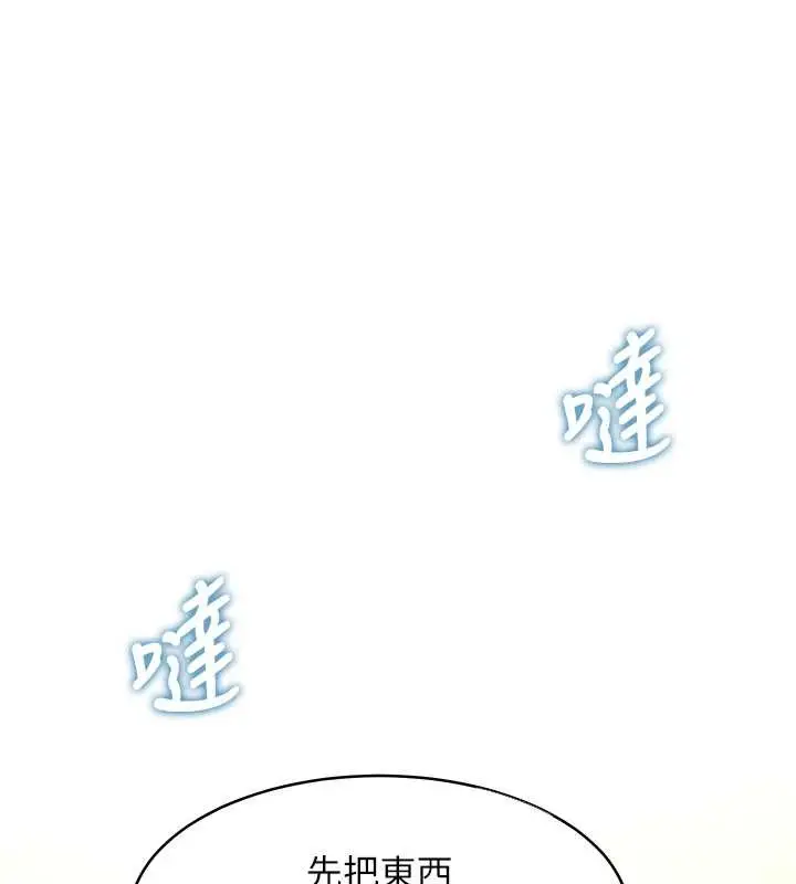 漫画《特色新视界》第23话第134张图