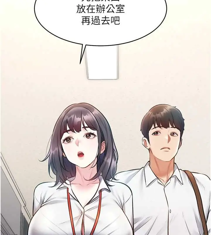 漫画《特色新视界》第23话第135张图