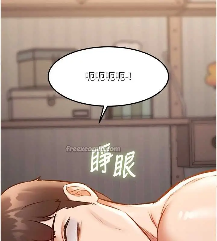漫画《特色新视界》第23话第14张图