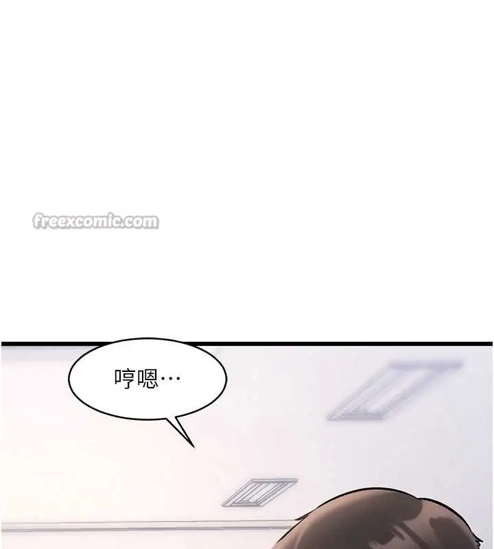 漫画《特色新视界》第23话第140张图
