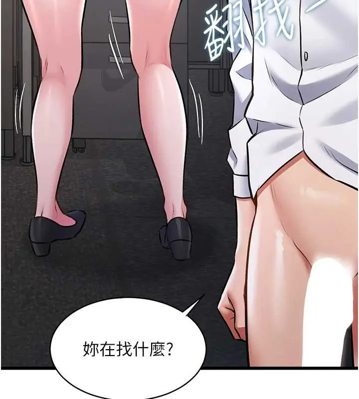 漫画《特色新视界》第23话第142张图