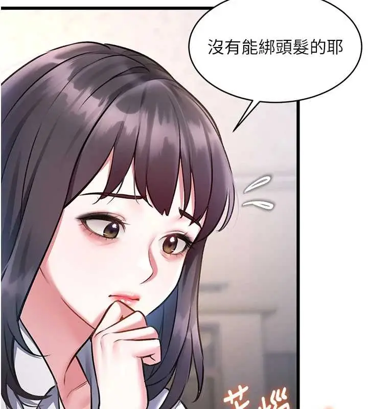 漫画《特色新视界》第23话第144张图