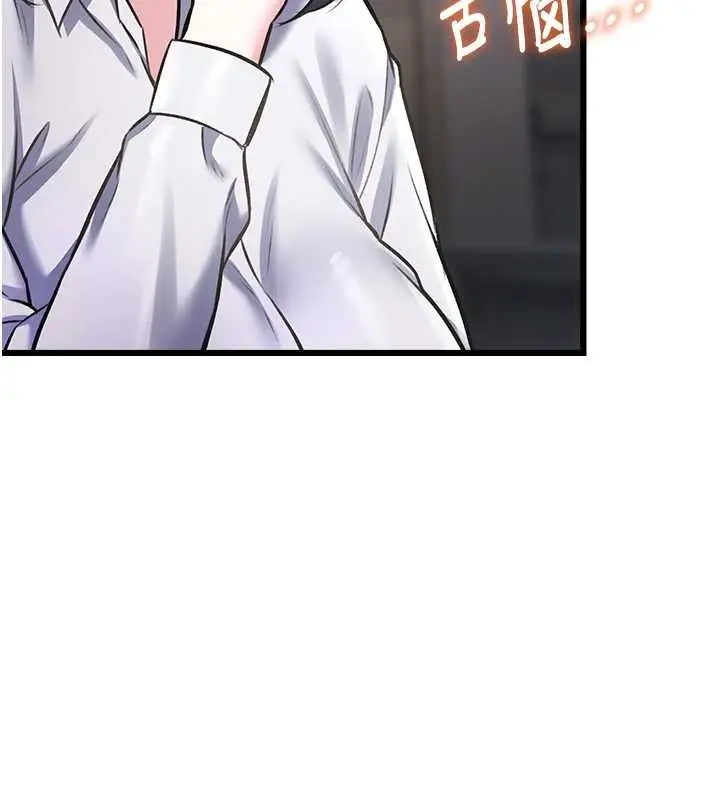 漫画《特色新视界》第23话第145张图