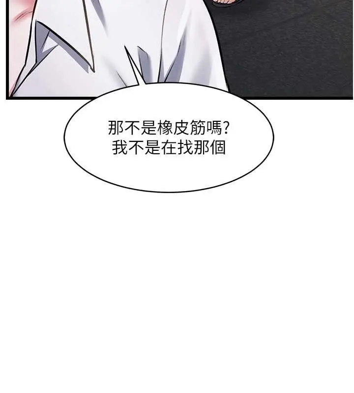 漫画《特色新视界》第23话第148张图