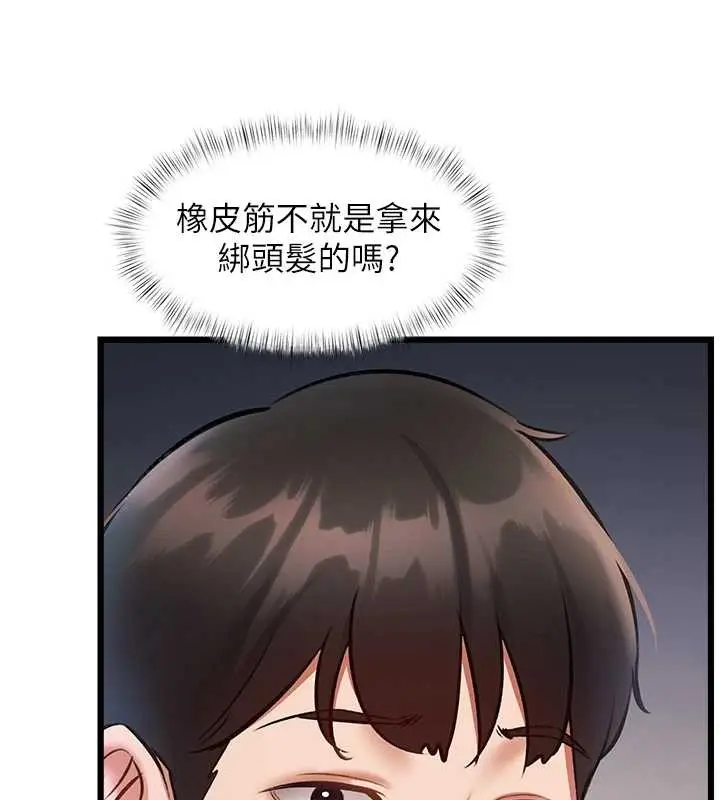 漫画《特色新视界》第23话第149张图