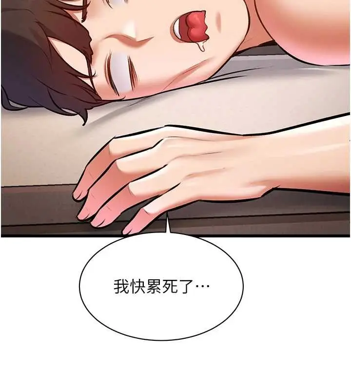 漫画《特色新视界》第23话第15张图