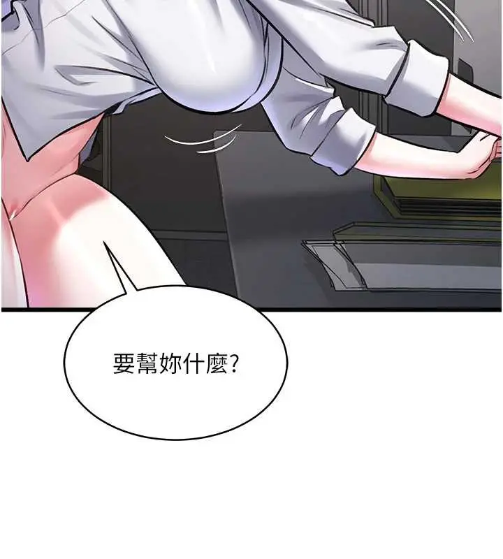 漫画《特色新视界》第23话第153张图